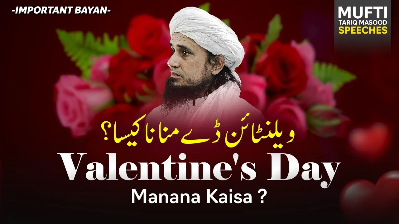 Valentine's Day Manana Kaisa?